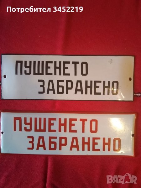 Табела , Табели , Знак, снимка 1