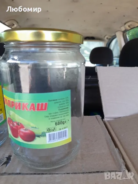 буркани от0.720 ml.0.22ст. за брой, снимка 1