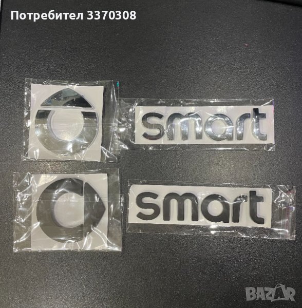Емблема (надпис) Smart за преден или заден капак черна и хром, снимка 1