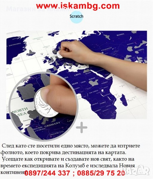 Светеща скреч карта на света Travel Life, Ден и нощ, снимка 1