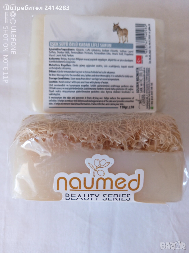 Сапун с магарешко мляко Naumed 110 гр. с влакна от тиквени семки, снимка 1