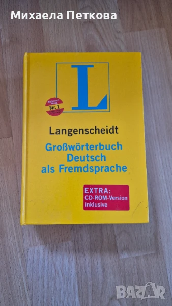 Речници по немски, снимка 1
