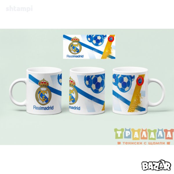 Чаша Реал Мадрид MUG, снимка 1