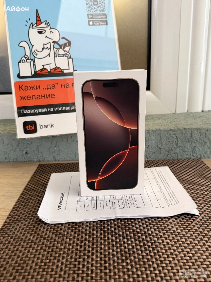 НОВ!24М ГАР /ЛИЗИНГ/ iPhone 16 Pro Max 256Gb Desert Titanium, снимка 1