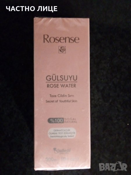 розова вода розензе 330мл, снимка 1