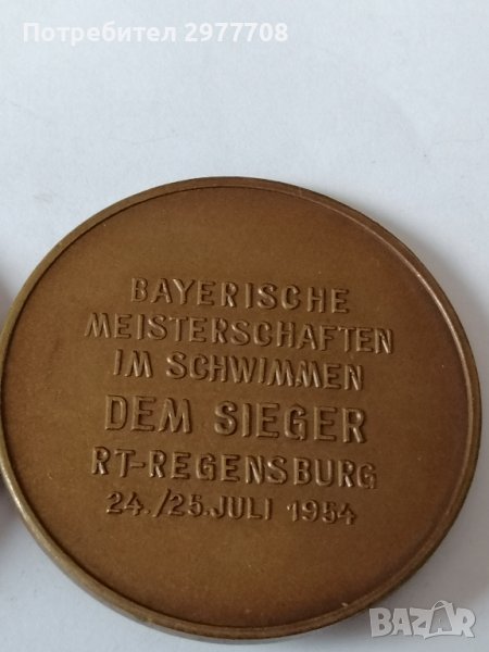 Немски почетни медали 1954 г, снимка 1