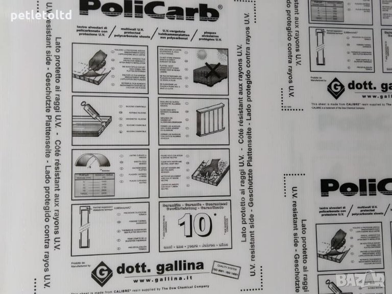 Поликарбонат Плоскости 6 ММ бял (опал) 2,10 м Х 6,00 м, снимка 1