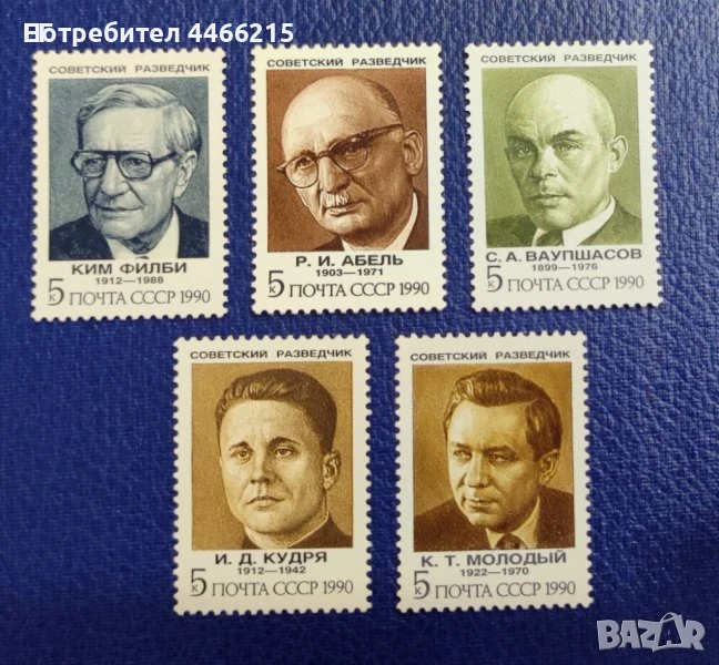 СССР, 1990 г. - пълна серия чисти пощенски марки, личности, 1*11, снимка 1
