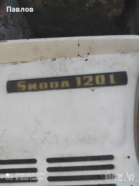 Шкода Skoda 120L , снимка 1