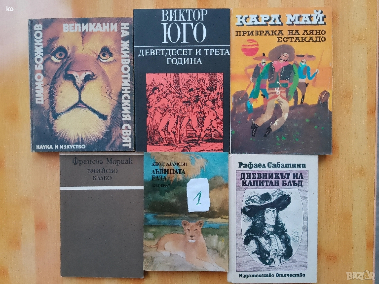 Детско-юношески книги, снимка 1