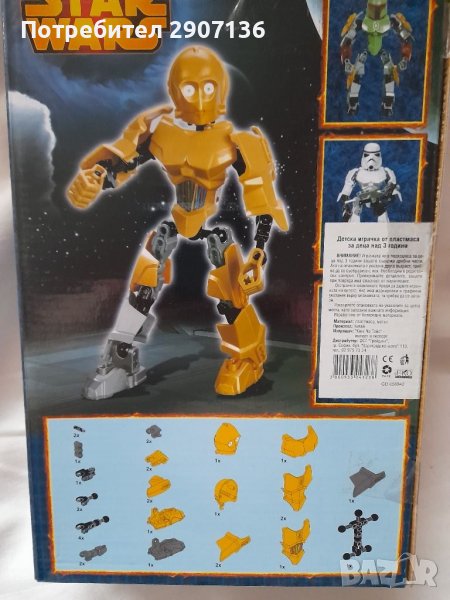 Конструктор тип лего STAR WARS, 30 части, 5-12г., снимка 1