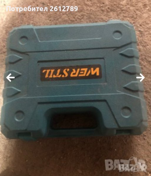 празно куфарче WER STILL, снимка 1