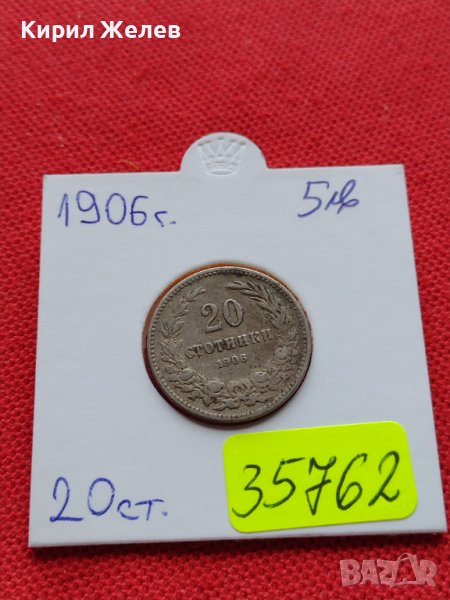 МОНЕТА 20 стотинки 1906г. КНЯЖЕСТВО БЪЛГАРИЯ СТАРА РЯДКА ЗА КОЛЕКЦИОНЕРИ 35762, снимка 1