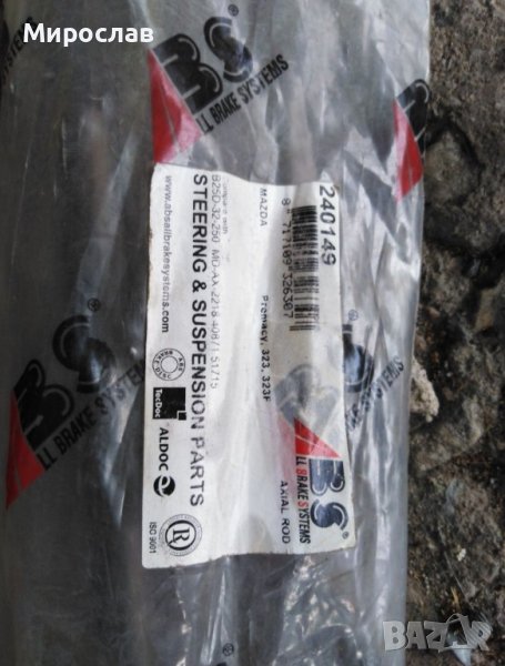 накрайник за мазда примаси, снимка 1