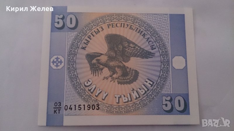 Банкнота Киргизстан -13251, снимка 1