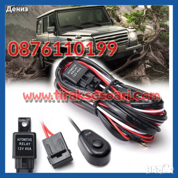 3.5 МТ Комплект кабели, Окабеляване за LED барове, халогени, фарове., снимка 1