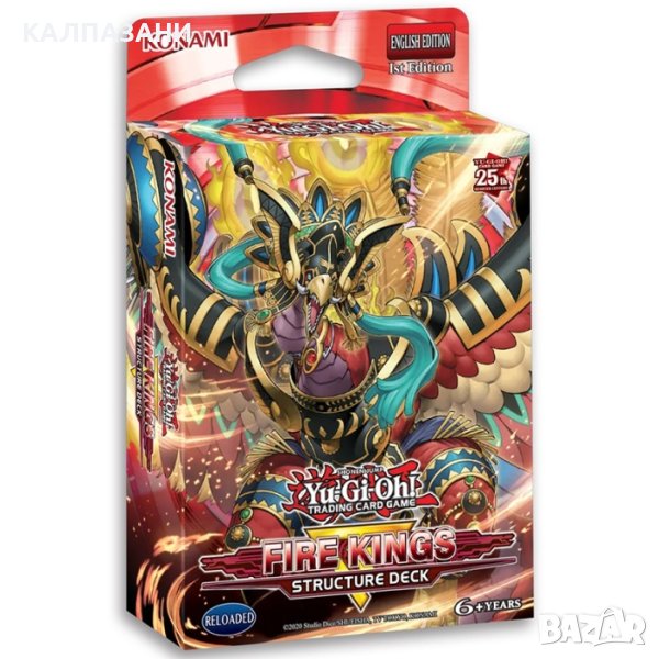 Yu-Gi-Oh! TCG - Структурирано Тесте Revamped: Fire Kings, снимка 1