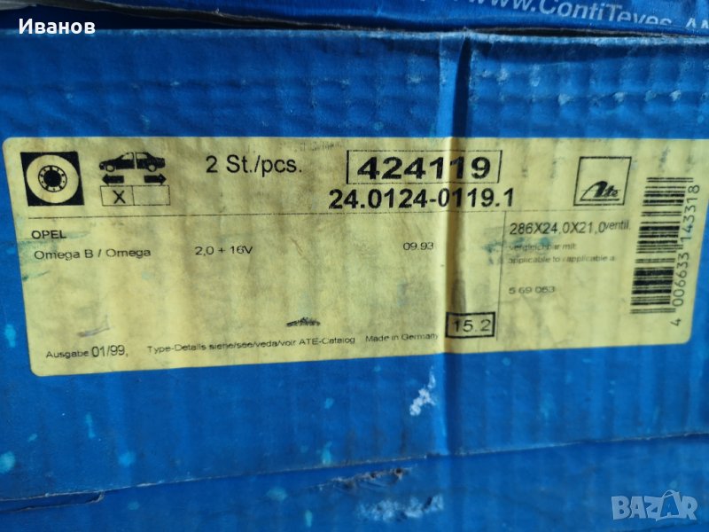 Нови спирачни дискове Предни -ATE за OPEL OMEGA В, снимка 1