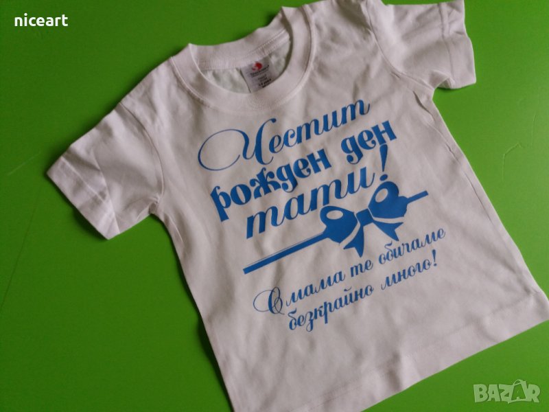 Детска тениска с надпис за рожден ден 18/20 лв, снимка 1