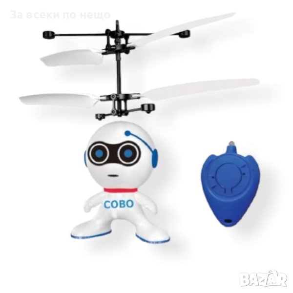 ✨Летящ робот COBO, снимка 1