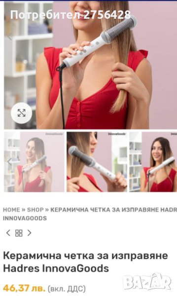 Нова керамична четка( преса) за изправяне , снимка 1