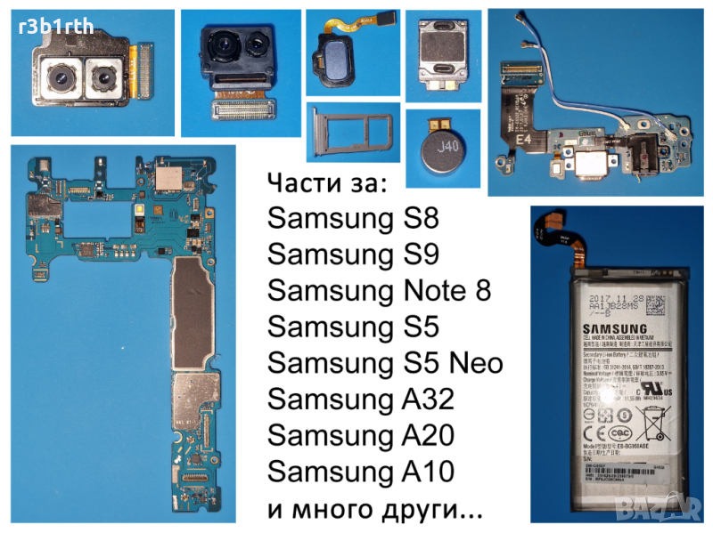 Части за телефони Samsung/Xiaomi, Оригинални - Ниски цени!, снимка 1