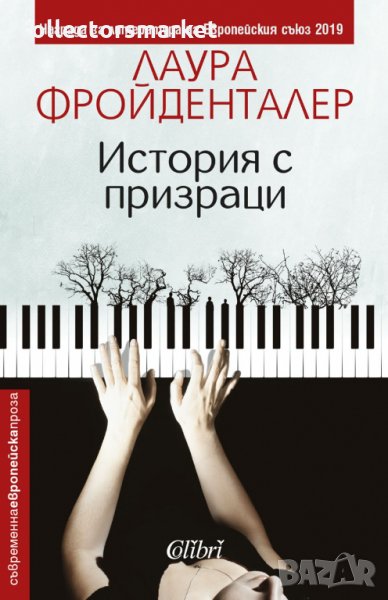 История с призраци, снимка 1