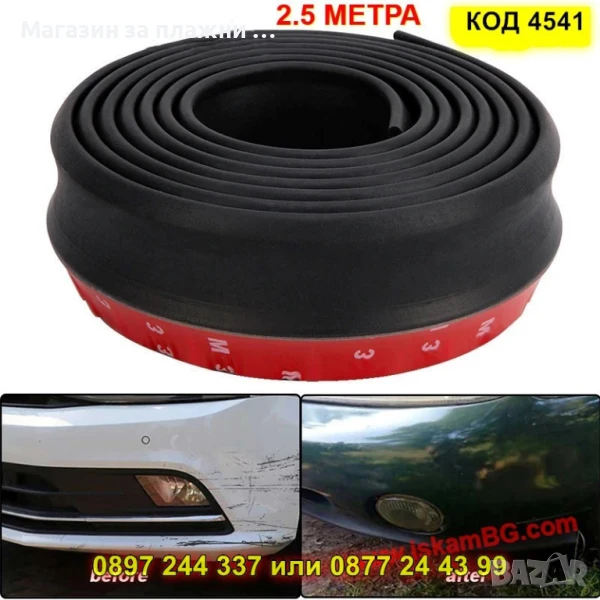 Чисто черен лип спойлер за броня - КОД 4541, снимка 1