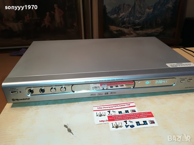 ROADSTAR DVD-2501X/N 1308221953, снимка 1