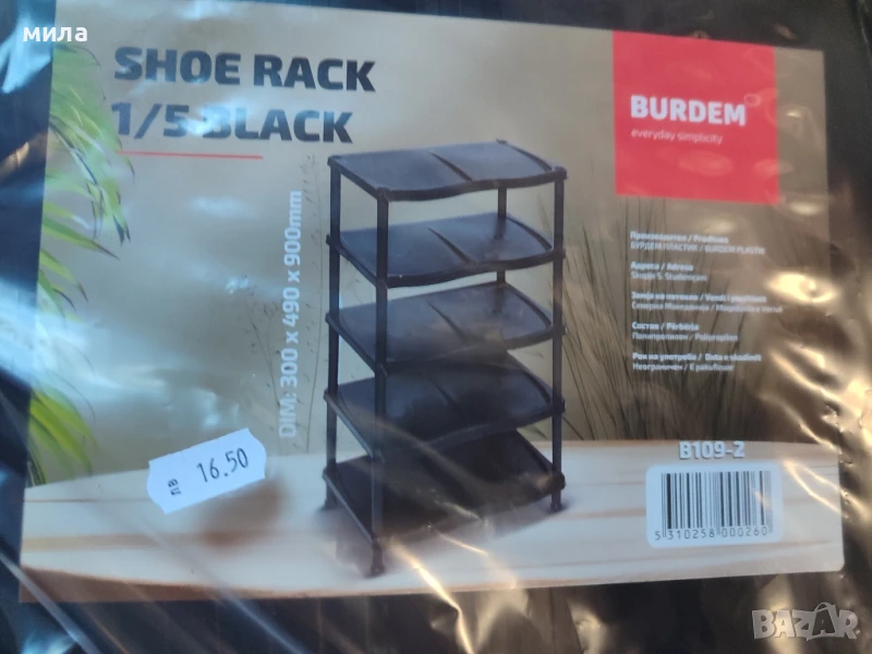 Етажерка за обувки , снимка 1