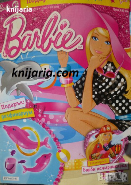 Списание Barbie брой 6 2013 год, снимка 1