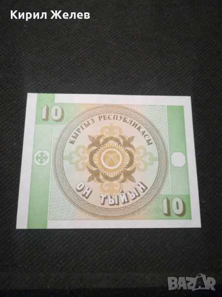 Банкнота Киргизка република -11450 , снимка 1