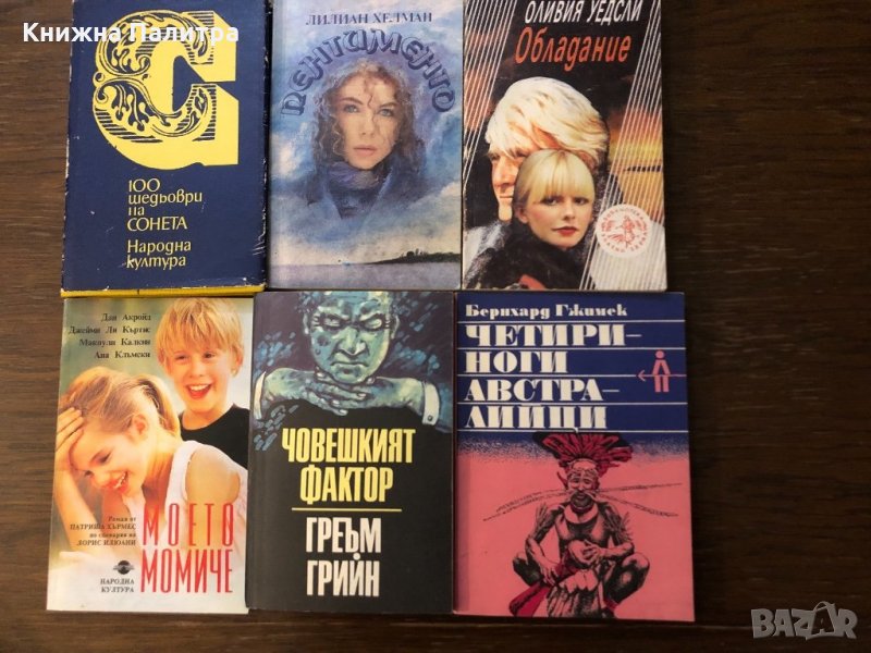 Евтини книги, снимка 1