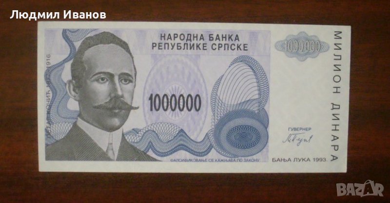 Босна Република Сръбска Баня Лука 1000000 динара 1993 UNC, снимка 1