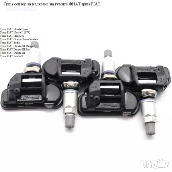 Tpms сензор за налягане на гумите FIAT tpms ФИAТ, снимка 1