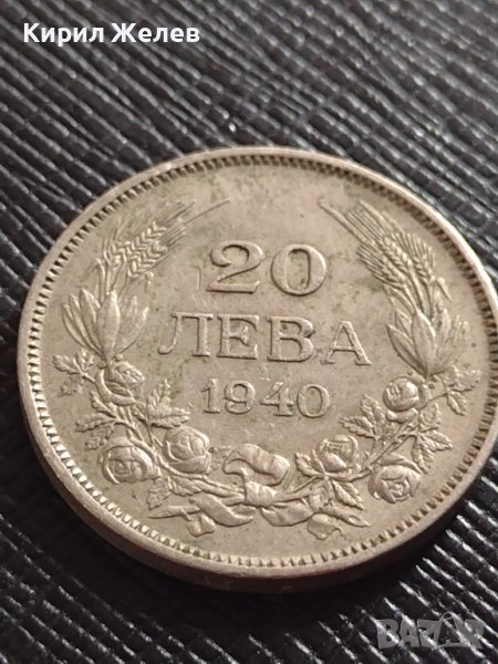 Монета 20 лева 1949г. ЦАРСТВО БЪЛГАРИЯ БОРИС трети ПЕРФЕКТНО СЪСТОЯНИЕ за КОЛЕКЦИЯ 32928, снимка 1