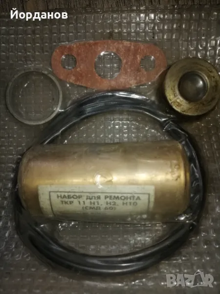 Ремонтен комплект за турбокомпресор ткр 11, двигател СМД 60, 62 , снимка 1