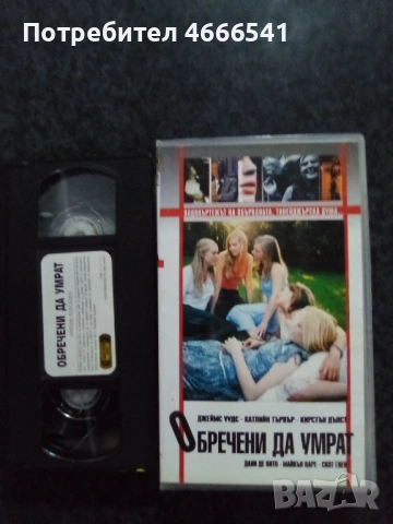 Продавам видеокасети цена 19.56 лева, снимка 2 - DVD филми - 53513231