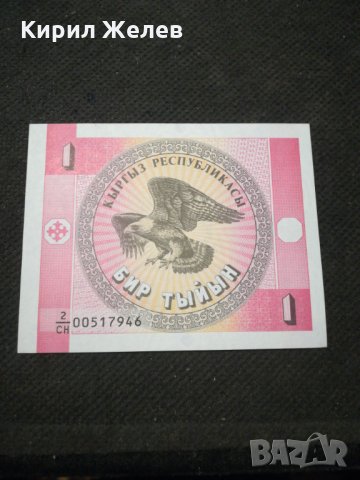 Банкнота Киргизка република -12101 , снимка 2 - Нумизматика и бонистика - 28048127