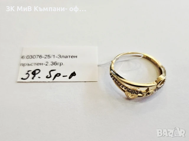 Златен пръстен 2.36гр 03076-25
