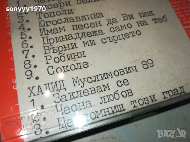 ЛЕПА БРЕНА 89/ХАЛИД МУСЛИМОВИЧ 89-TDK TAPE 2911241158, снимка 13 - Аудио касети - 48152155