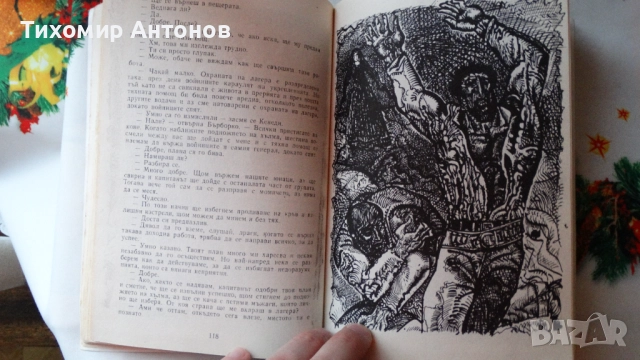 Рафаел Сабатини - Скарамуш; Гюстав Емар - Арканзаски трапери, снимка 13 - Художествена литература - 44464968