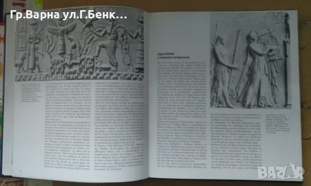 Астрология История на символите и знаците  Майли Несле (на гръцки вероятно)  15лв, снимка 6 - Художествена литература - 49830448