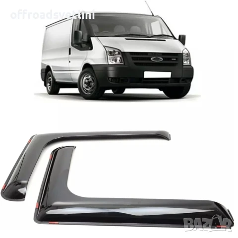 Комплект от 2 броя ветробрани за FORD TRANSIT 2006-2013, снимка 5 - Аксесоари и консумативи - 50568572