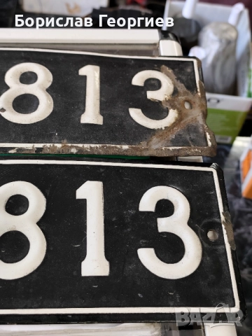 Стари емайлирани автомобилни номера , снимка 4 - Колекции - 51754404