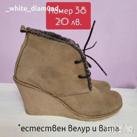 Разпродажба на дамски боти номер 38