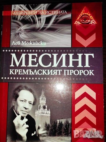 Продават се само във Варна - лична среща) Книги за войната, Хитлер и Третия Райх - богат избор, снимка 9 - Специализирана литература - 49941031