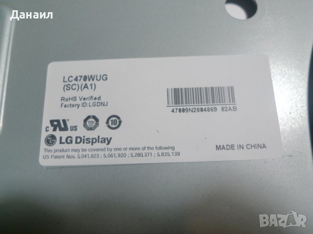 Продавам EAX63026601[0] от LG 47LD465, снимка 3 - Телевизори - 43882212