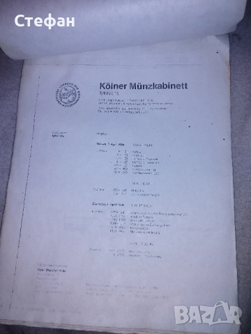 Каталог за антични монети., снимка 2 - Колекции - 52069138