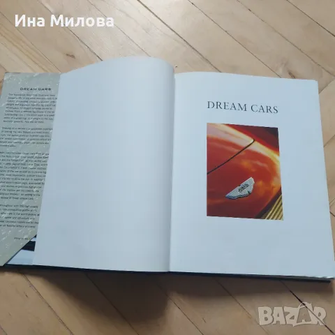 Книга Коли мечти, снимка 2 - Колекции - 49848367